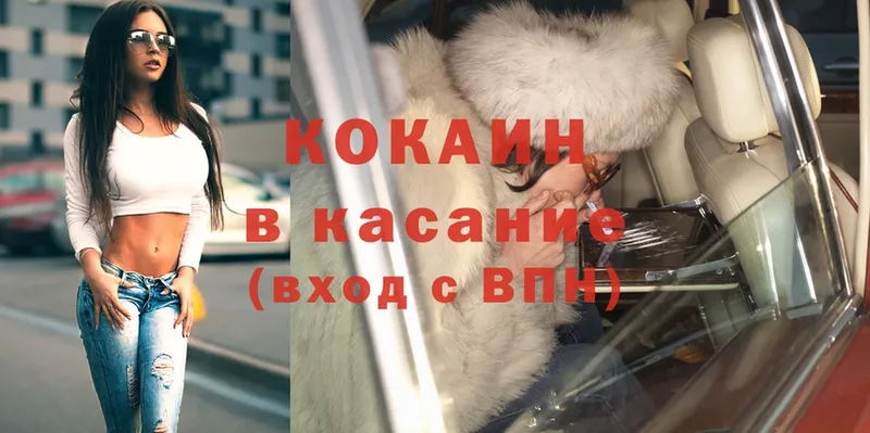 купить наркотик  Катав-Ивановск  Cocaine FishScale 