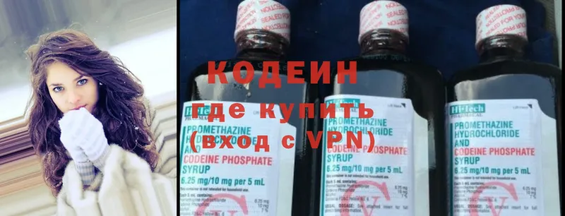 Codein Purple Drank  KRAKEN рабочий сайт  Катав-Ивановск 