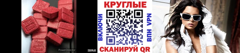 Ecstasy 250 мг  Катав-Ивановск 