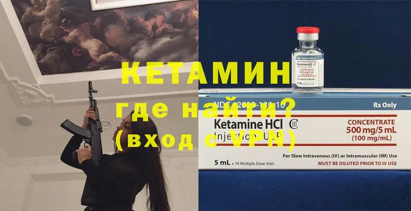 КЕТАМИН ketamine  Катав-Ивановск 