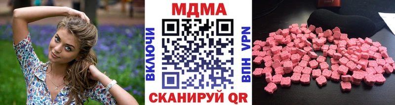 купить наркотики сайты  Катав-Ивановск  omg ТОР  МДМА кристаллы 