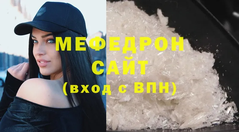 Мефедрон кристаллы  mega ссылки  Катав-Ивановск 